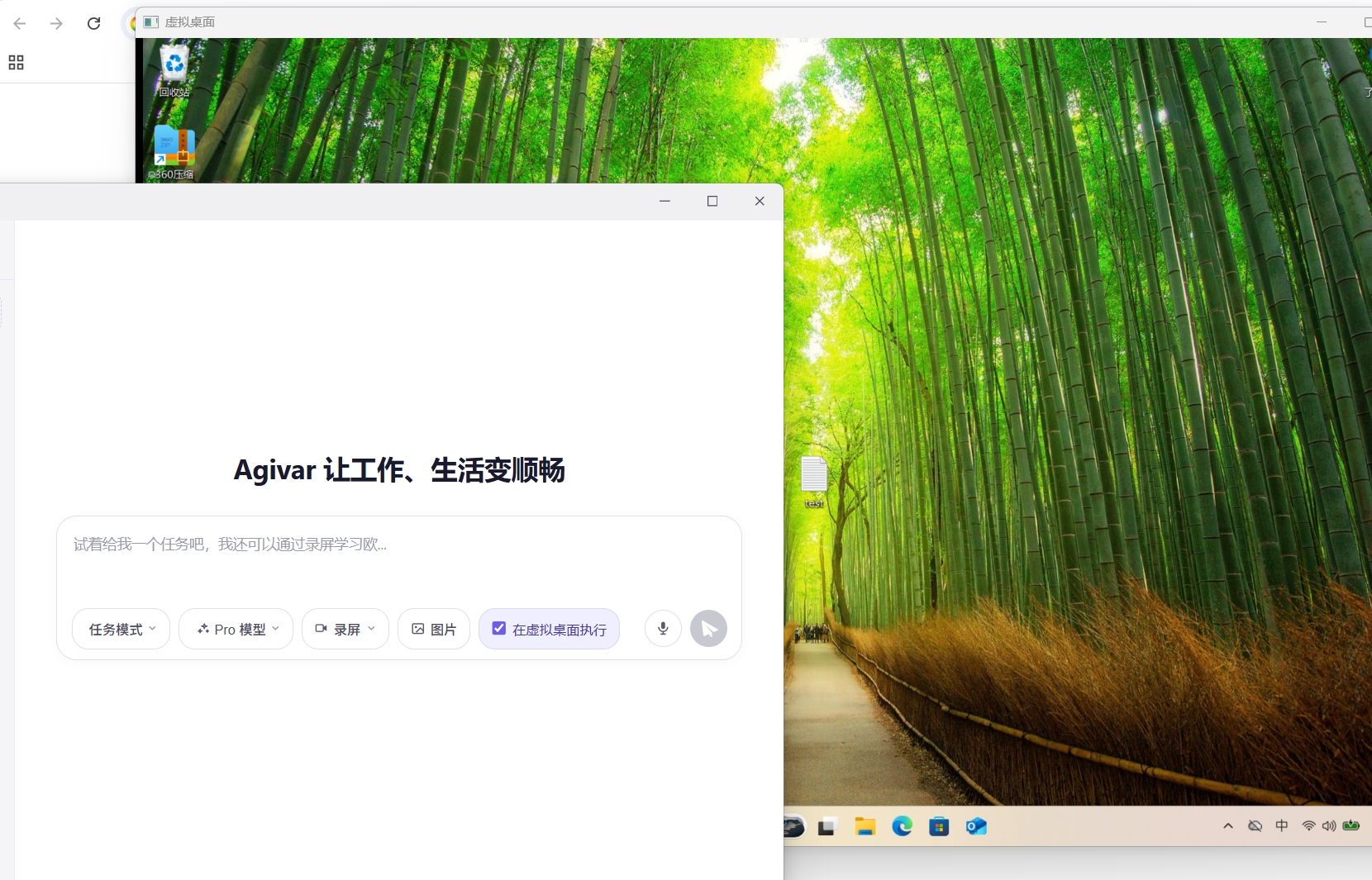 虚拟桌面就绪